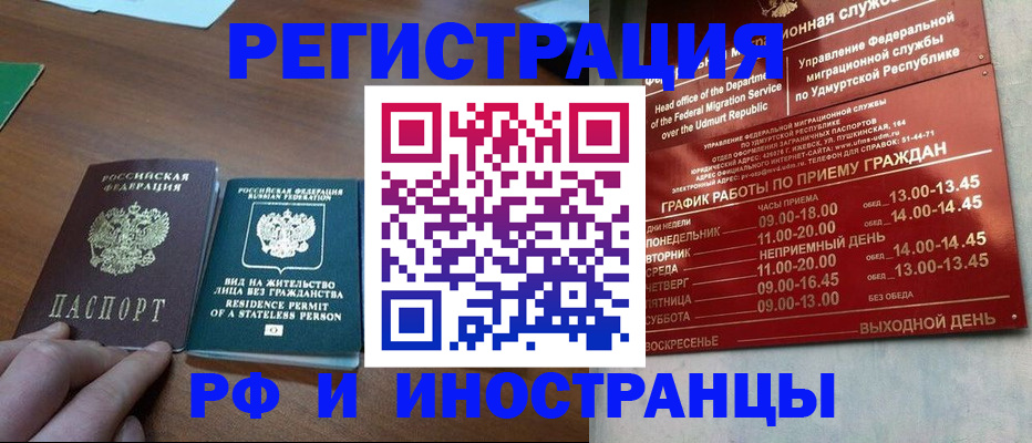 регистрация для школы в России