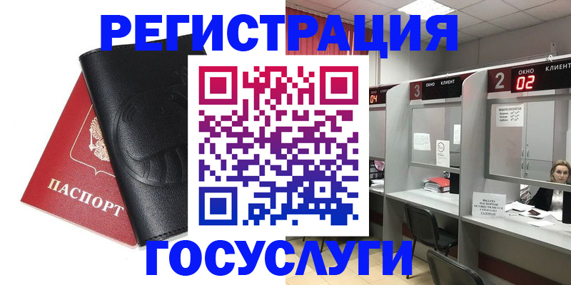 временная регистрация гарантия в России